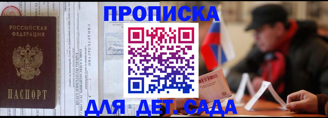 прописка 2025 в Карабулаке