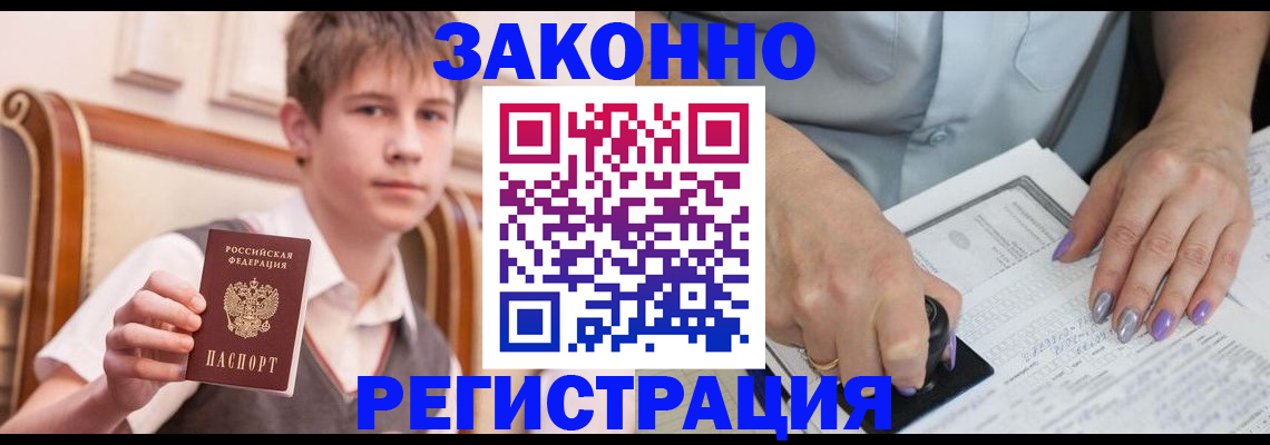 прописка для школы в Карабулаке