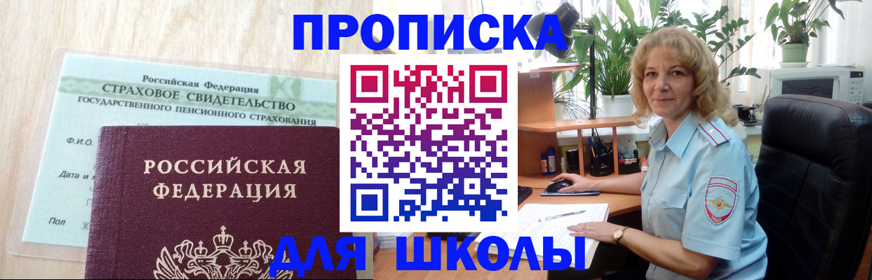 прописка для военкомата в Карабулаке