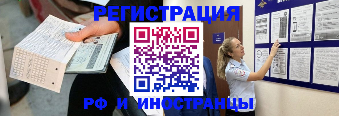 временная регистрация в Карабулаке