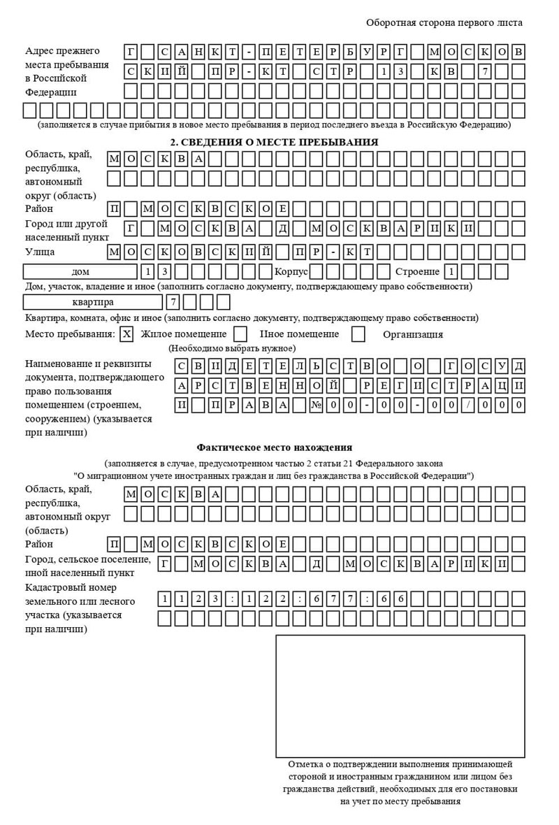 временная регистрация в Карабулаке временная регистрация в Карабулаке