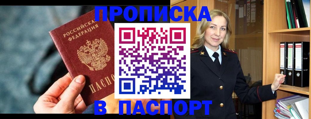 пропишу в квартире в Карабулаке