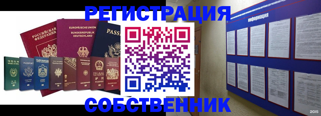 прописка для кредита в Карабулаке